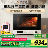 长帝（changdi）【政府补贴】家用电烤箱风炉平炉多功能40升大容量电烤箱搪瓷内胆三层同烤大白鲸F40 风炉烤箱 大白鲸 【三层同烤·风炉平炉一体】 40L