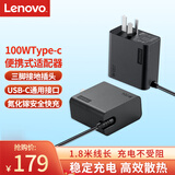 联想（lenovo）原装100W电源适配器Type-C充电器100W笔记本氮化镓充电器USB-C便携PD快充ThinkPad电脑充电线 黑色