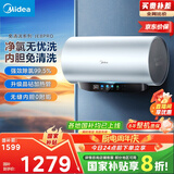 美的（Midea）免清洗电热水器60升家用3300W变频储水式水电分离除氯养肤洗以旧换新国家补贴20%F6033-JE8Pro(HE)