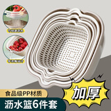 拜杰双层沥水篮塑料沥水篮神器洗菜盆果盘家用可叠挂收纳收纳篮6件套