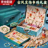 EagleStone儿童串珠女孩生日礼物7-14岁古风首饰发饰DIY玩具礼盒圣诞节礼物