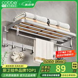 卡贝（cobbe）毛巾架浴室卫生间置物架太空铝免打孔卫浴五金挂件套装厕所浴巾架 哑光银-浴巾架50cm 挂件