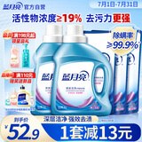 蓝月亮 深层洁净洗衣液 薰衣草香 1kg*2瓶+500g*3袋  强效去污