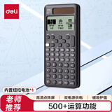 得力（deli）双电源函数科学计算器 500种功能考试计算机 考研 高中/大学教程奥数物理竞赛会计考试使用 黑 