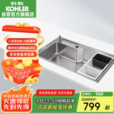 科勒（KOHLER）厨房水槽不锈钢加厚大容量洗菜盆单槽（不含龙头）利奥31165T