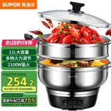 苏泊尔（SUPOR）不锈钢电蒸锅多功能电煮锅 多用途锅 蒸包子电热锅 炖蒸煮一体锅 电火锅 11L ZN32YK11