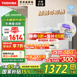 东芝（TOSHIBA）大白梨2.0管线机国家补贴 全通量适配 精钢芯速热 UV杀菌贴心夜灯 即热直饮家用壁挂式管线机TG-02