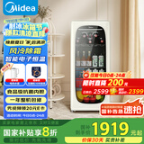 美的（Midea）【冰可可】家用客厅办公室冰吧一级节能冷藏保鲜柜茶叶冷饮料水果风冷小型冰箱JC-140GEMR国家补贴