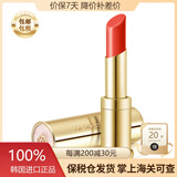 后（The History of Whoo）韩国进口Whoo后口红拱辰享美平纹唇膏 典雅红色