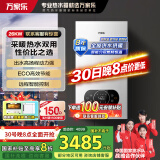 万家乐WIFI智控天然气壁挂炉洗浴采暖两用燃气热水器暖气片地暖分段燃烧L1PB26-24BW【以旧换新】