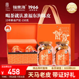 福东海新会陈皮150克(双玻璃罐) 满天星大红皮陈皮养生茶送礼品长辈