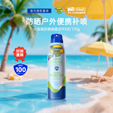 香蕉船高倍防晒喷雾SPF100 170g 轻薄低敏防水防汗户外可用女生生日礼物