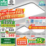 雷士（NVC）吸顶灯客厅灯简约现代LED照明灯具全屋套餐卧室灯-光鸿 ※【舒适光】智控客厅4室1厅