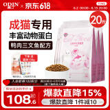 奥丁（ODIN）猫粮 成猫专用美短英短蓝猫暹罗猫 鱼肉味天然猫粮10kg20斤