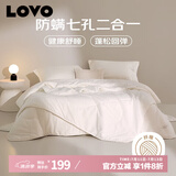 LOVO罗莱生活 七孔防螨二合一子母冬被5.7斤150*215cm白色学生宿舍