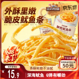 三只松鼠酥脆鱿鱼条100g(20g*5包) 烤鱿鱼丝办公室休闲解馋零食独立包装