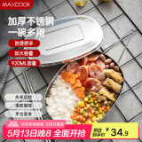 美厨（maxcook）饭盒餐盒便当盒 加厚不锈钢学生饭盒特大号 带提手MCFT-03