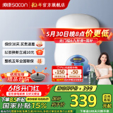 帅康（Sacon）【国家补贴15%】6.5升速热储水式电热水器 节能速热 家用厨宝 DSF-6.5W 6.5L 1500W 下出水