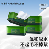 尔木萄（AMORTALS）洗脸巾绵柔亲肤抽取抽巾一次性洁面巾柔巾绵柔巾 厚款 70抽 *4包