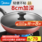 美的（Midea）炒锅 不粘锅 电磁炉炒锅 平底炒菜锅易清洁少油烟轻便明火燃气灶 【性价比之选】酒红色有盖 28cm