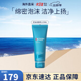 碧欧泉（BIOTHERM）男士水动力三件套蓝钻护肤套装保湿补水控油洁面生日礼物送男友 男士细致洗面奶125ml