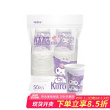 宜洁（yekee）一次性纸杯加厚型 三丽鸥联名家用办公室纸杯250ml*50只K-8163