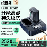 绿巨能（llano）适用富士XT5相机NP-W235电池充电器XT4/xs20/GFX100S/GFX50SⅡ/XH2S微单充电电池大容量