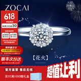 佐卡伊 钻戒触电花火系列群镶求婚钻石戒指克拉效果结婚女戒 仅售现货 售完即止 详询客服