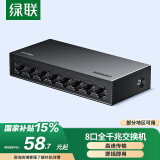 绿联8口千兆交换机 网线分线器一分二/四/八 4口监控网络转换器交换器小型企业家用HUB分流器35499