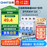正泰(CHNT) 空气开关 家用小型断路器 空开 NBE7 4P 32A