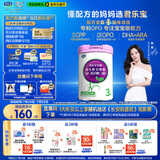 君乐宝至臻 3段幼儿配方奶粉(12-36月龄) 800克 添加cpp+opo