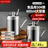 美厨（maxcook）304不锈钢调料罐 调味罐调料盒辣椒油罐猪油罐 600ml配勺MCPJ2935