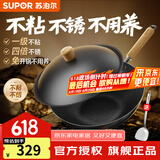 苏泊尔（SUPOR）炒锅有钛铁不粘无涂层炒菜锅精铁锤纹老式厨房铁锅燃气电磁炉通用 适合2-4人【免开锅】 32cm