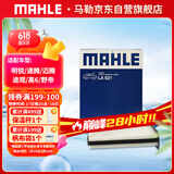 马勒（MAHLE）高风量空调滤芯滤清LA621(适用明锐14前/CC/速腾/迈腾途观/高6/Q3