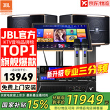 JBL【全新三分频】Pasion10专业家庭ktv音响套装 影院家用K歌音箱卡拉ok唱歌全套设备 【JBL顶奢全套】12吋2.0尊享套装