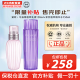 黛珂（COSME DECORTE） 紫苏水牛油果水乳套装护肤品植物韵律欣韵套装 保湿补水收缩毛孔 黛珂紫苏水牛油套装各150ml