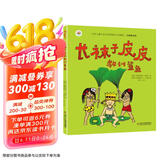 小学生基础阅读书目·世界儿童文学大师林格伦作品精选·注音美绘版·长袜子皮皮教训鲨鱼