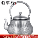 莉翠行（LICUIHANG） 银壶999足银日式手工烧水壶雪花银茶壶实用银壶煮水壶银茶具茶壶 繁花 约918克+【国检证书 礼盒】
