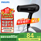 飞利浦（PHILIPS）吹风机家用电吹风恒温风嘴护发大功率速干风筒澎湃风量可折叠机身亮泽柔顺 进风安全设计 恒温护发BHC020