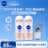 妮维雅（NIVEA）花漾邂逅焕亮走珠液 丝绒浪漫50ml*2（腋下止汗露 抑汗干爽）