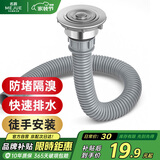 名爵（MEJUE）不锈钢洗菜盆单槽下水器厨房菜盆提篮下水管套装厨房配件2317