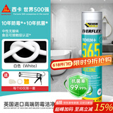 西卡玻璃胶英国原装进口防水防霉密封胶厨卫专用硅酮美缝10年抗菌防霉