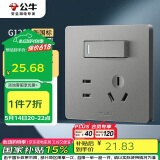 公牛（BULL）开关插座 G12系列一开双控五孔带开关插座86型面板G12E334S 灰色