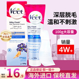薇婷（VEET）芦荟脱毛膏敏感肌适用温和脱毛纵享丝滑 腋下腿毛四肢去毛送礼物 敏感肌膏100g/带刮板