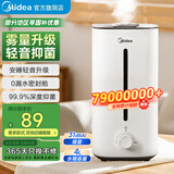 美的（Midea）加湿器卧室大容量家用办公室桌面婴儿低噪喷雾迷你空调雾化加湿伴侣银离子材质 母亲节礼物 【巨雾加湿】白色