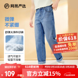 网易严选男式牛仔裤修身男士直筒裤四季百搭休闲弹力衣橱必备 微弹合体款-牛仔浅蓝 33