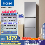 海尔（Haier）251升风冷无霜三开门多门家用小冰箱小型宿舍租房一级能效节能BCD-251WGHC3E7WV(银)