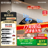 方太（FOTILE）燃气灶天然气家用嵌入式双灶台 可调节换装灶具 5.0kW*猛火燃气灶 TH32B 政府补贴20%