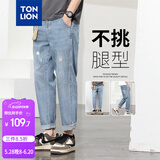 唐狮（TonLion）2024男破洞锥形小直筒牛仔长裤WP 浅蓝 33 