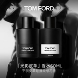 TOM FORD 光影皮革香水50ML TF香水男士女士 生日礼物女 效期到2025/12/1